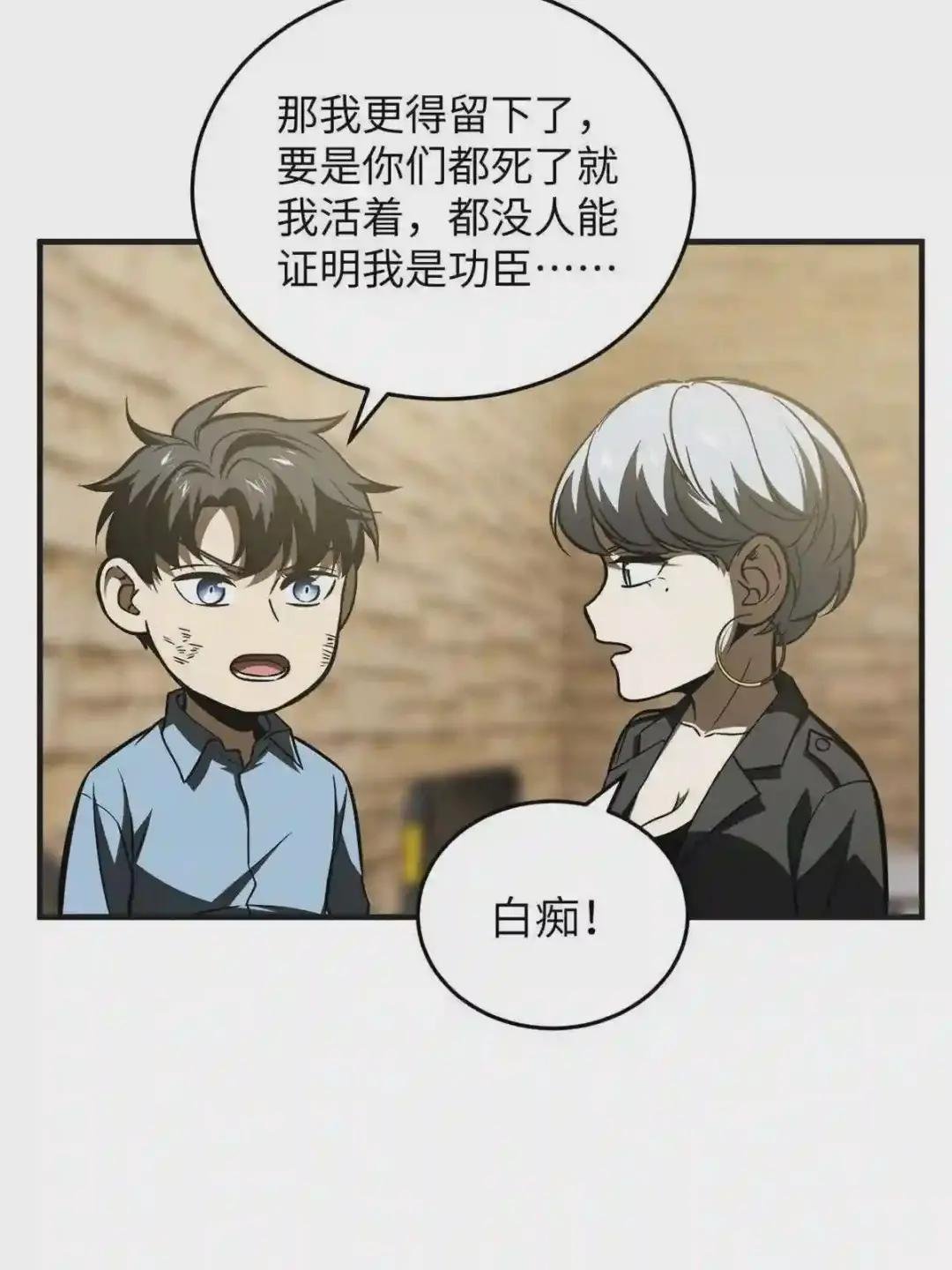 第142话 不足