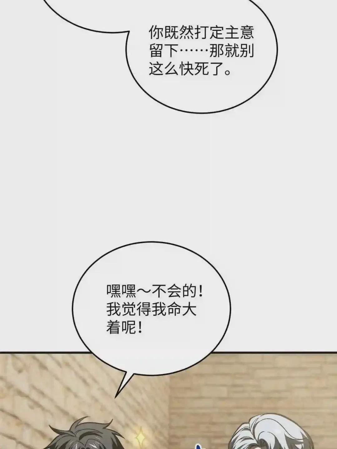 第142话 不足