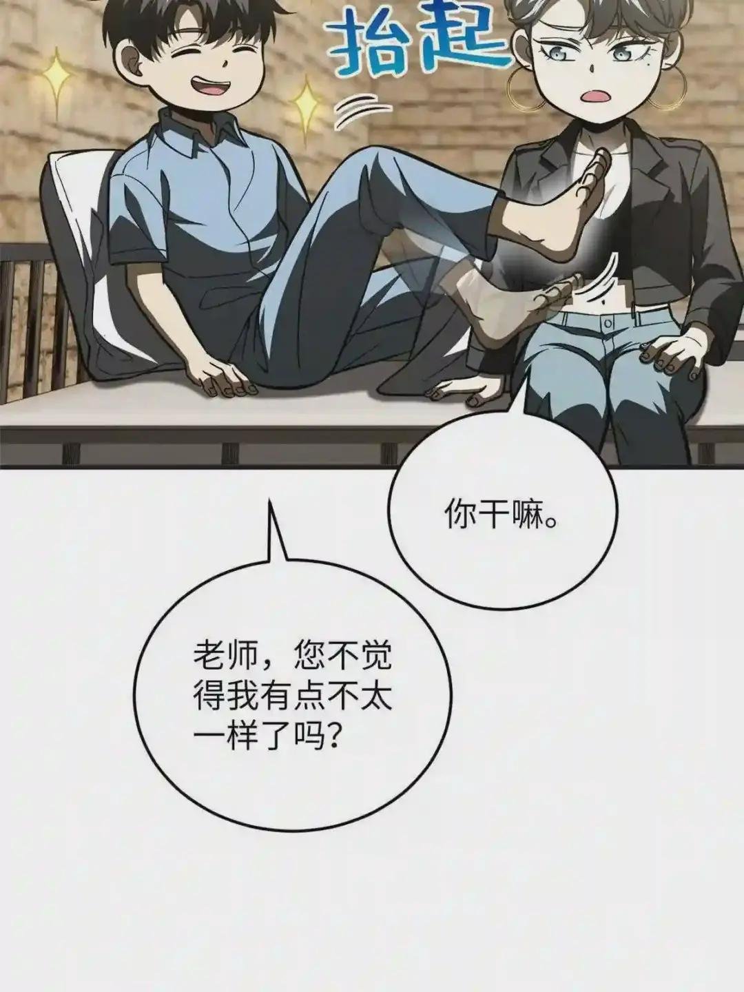 第142话 不足