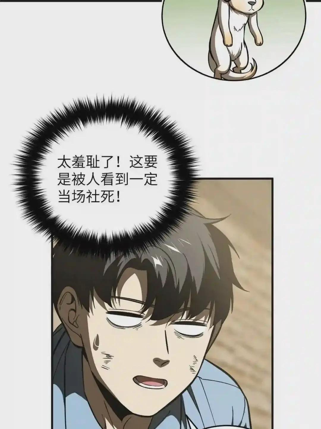 第142话 不足