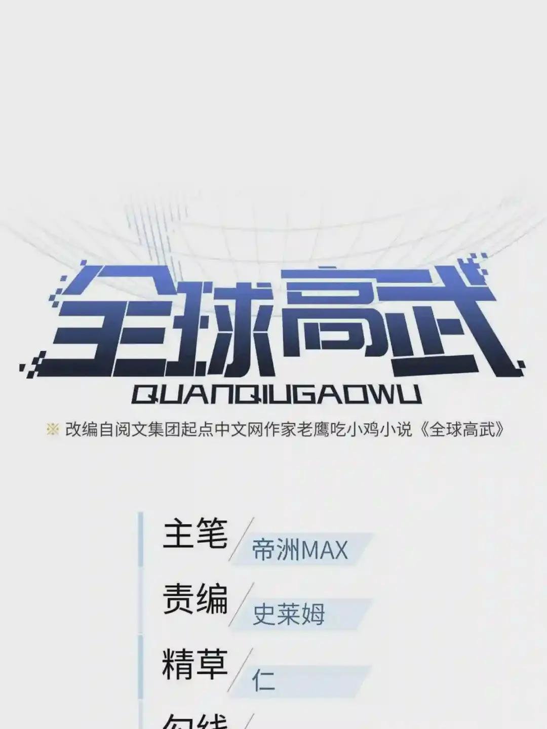 143 新任务