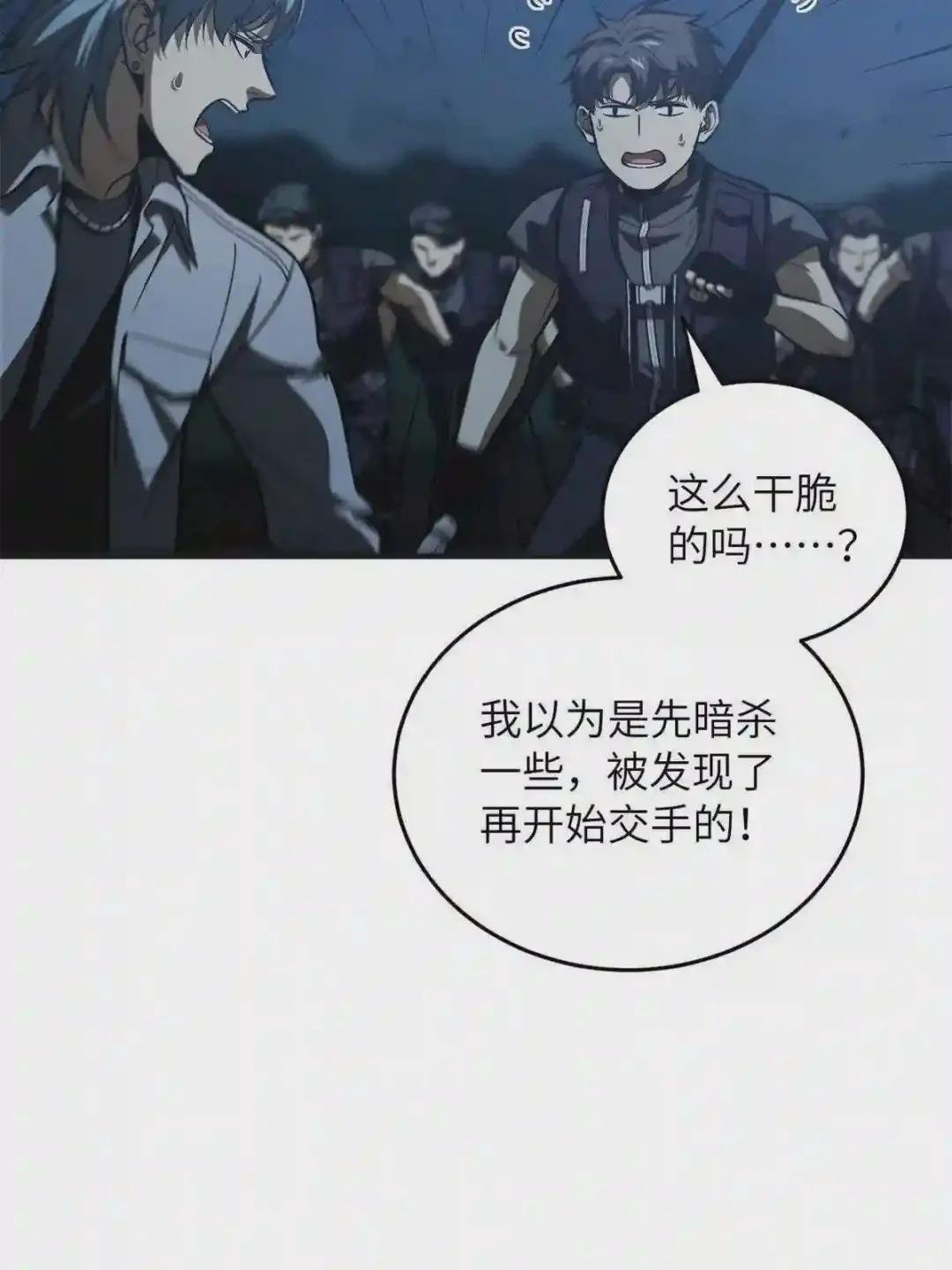 144 袭营