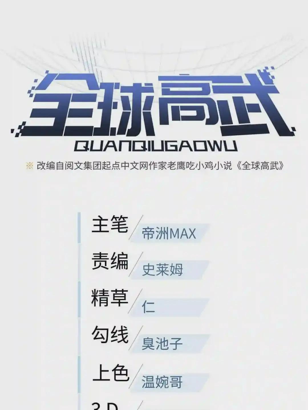 144 袭营