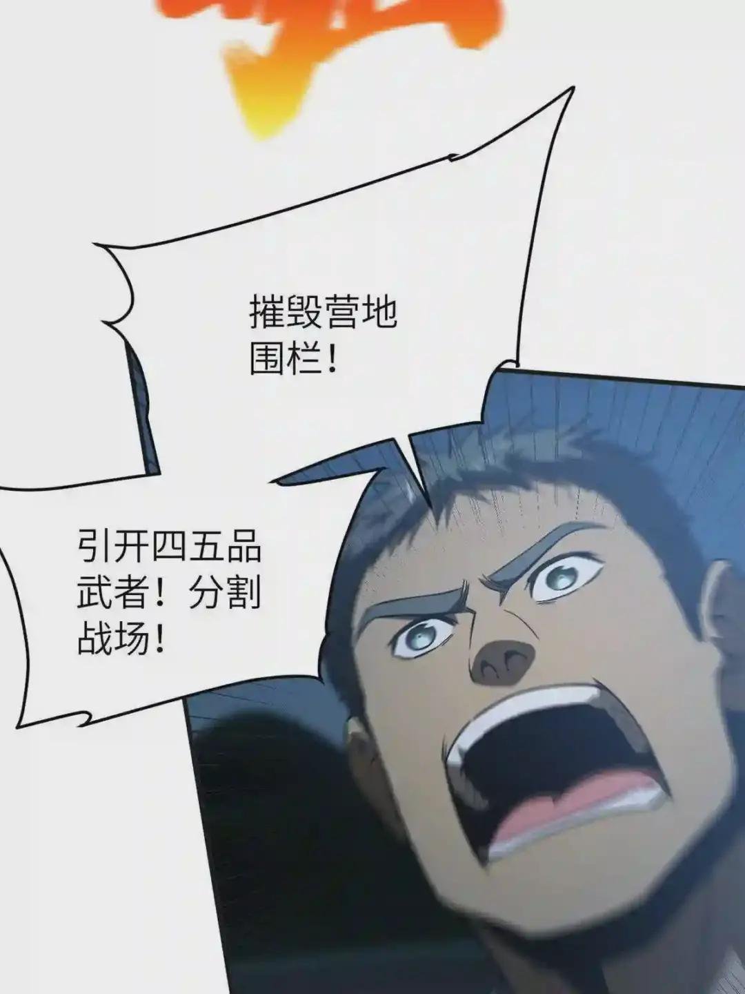 144 袭营