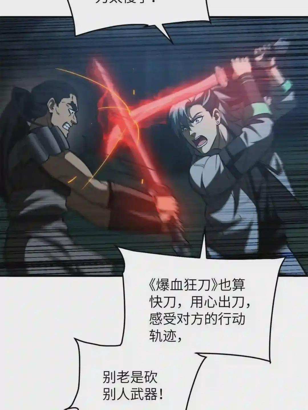 145 强强联合