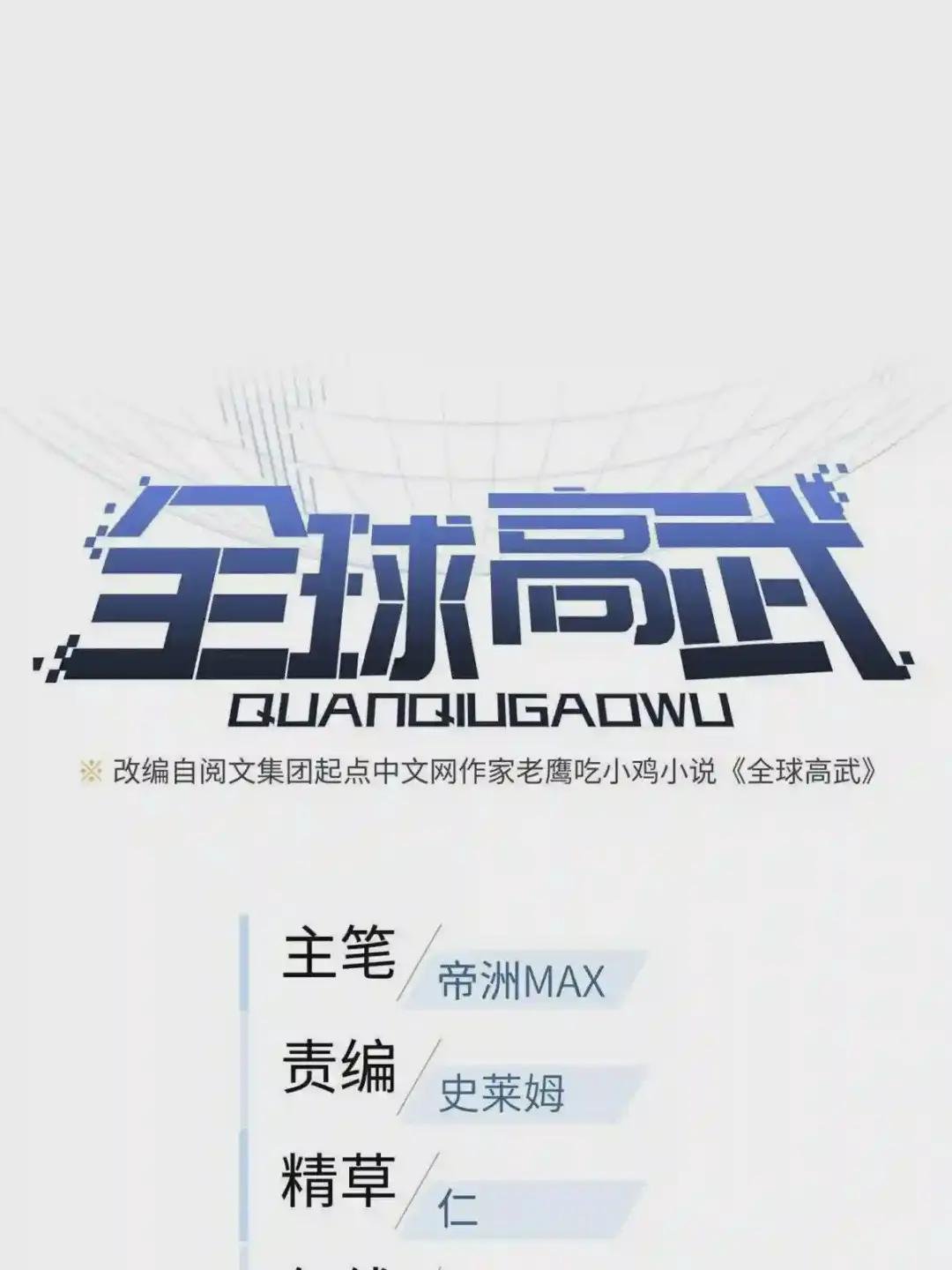 146 谁能不死