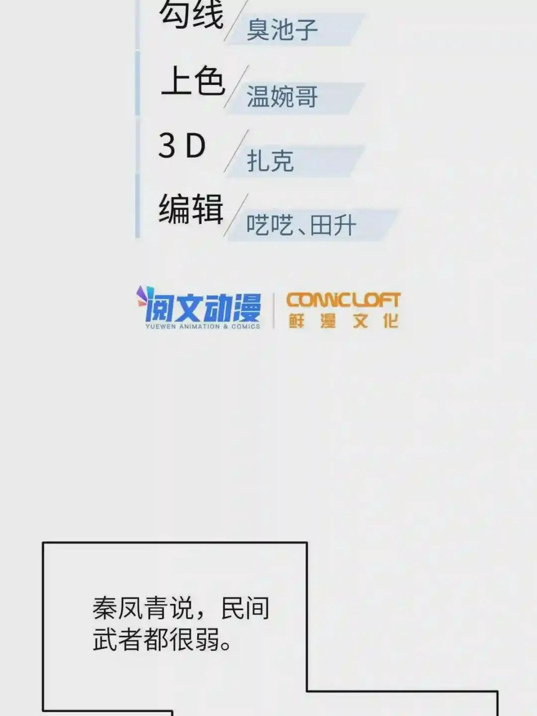 146 谁能不死