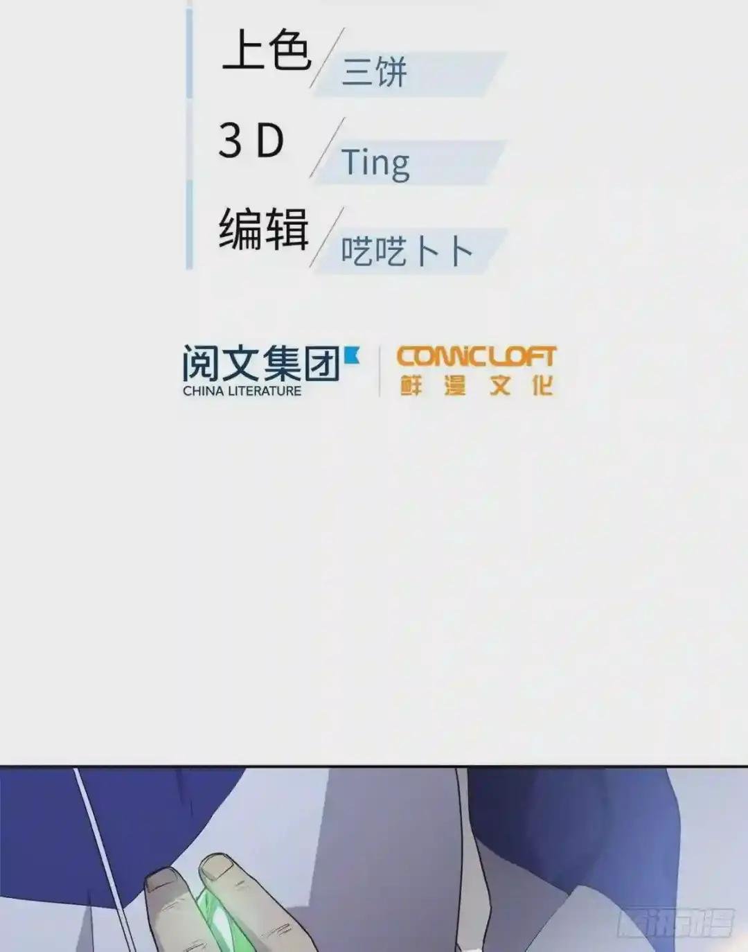 015 极限准武者