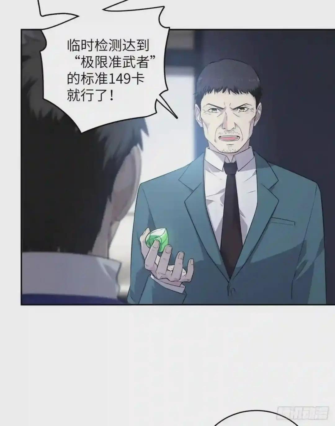 015 极限准武者