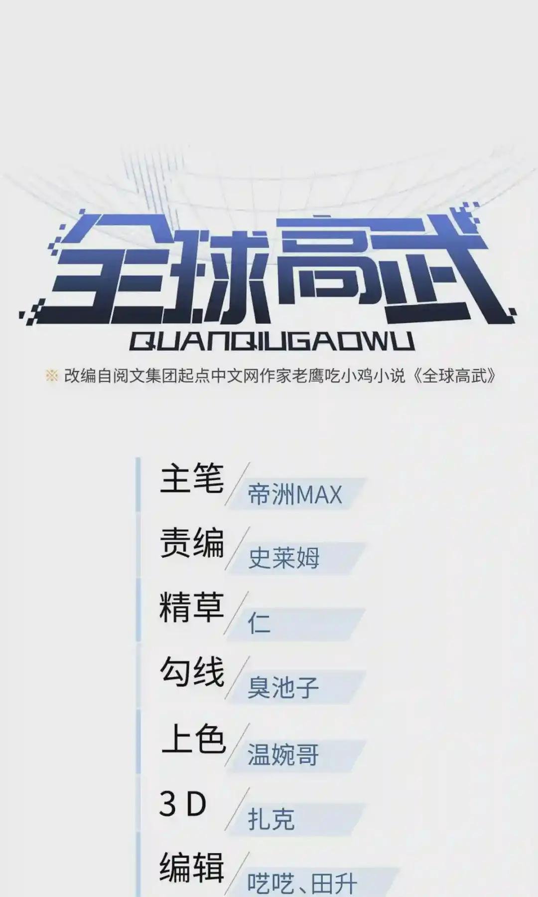 第149话 希望城守卫战