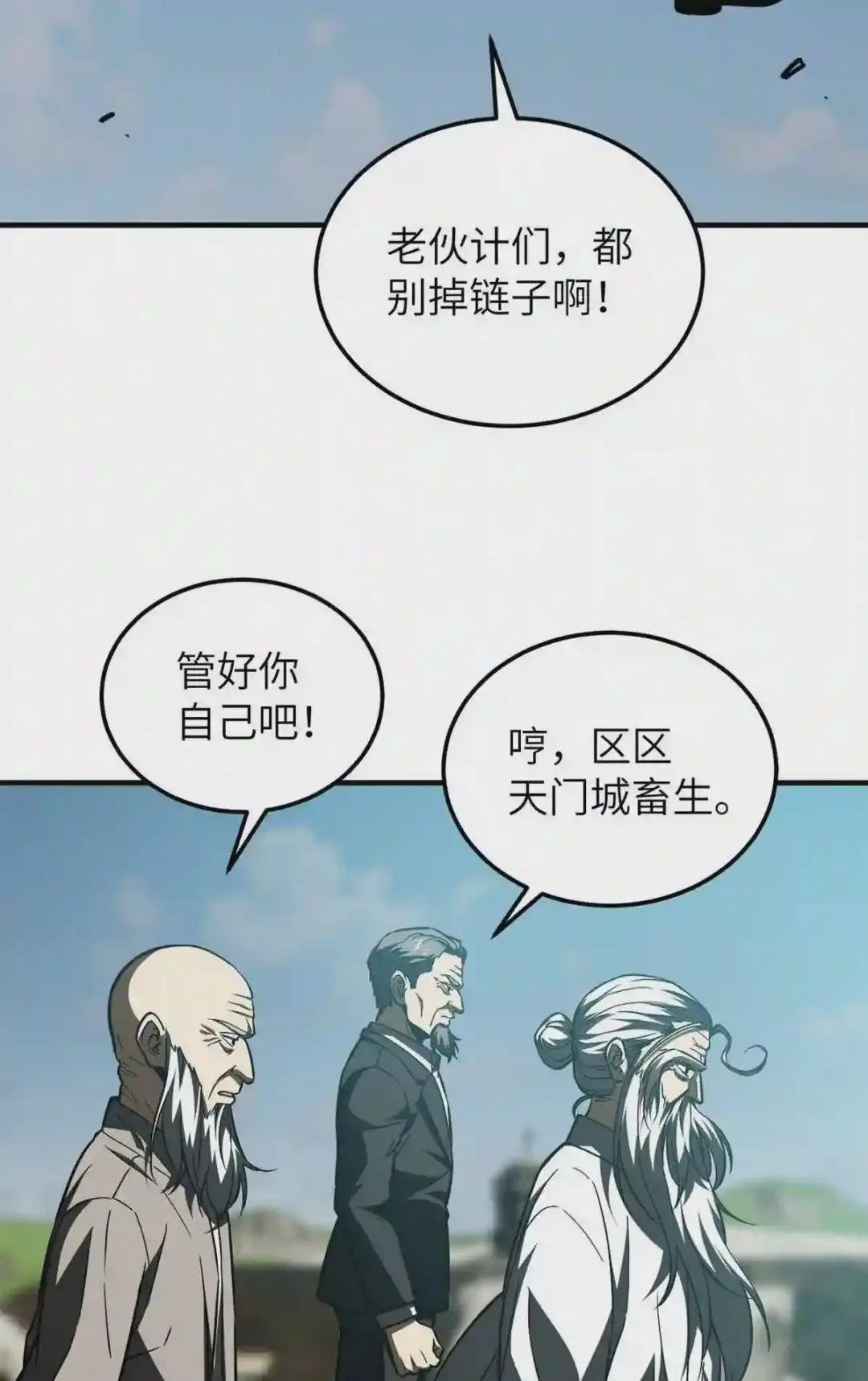 第149话 希望城守卫战
