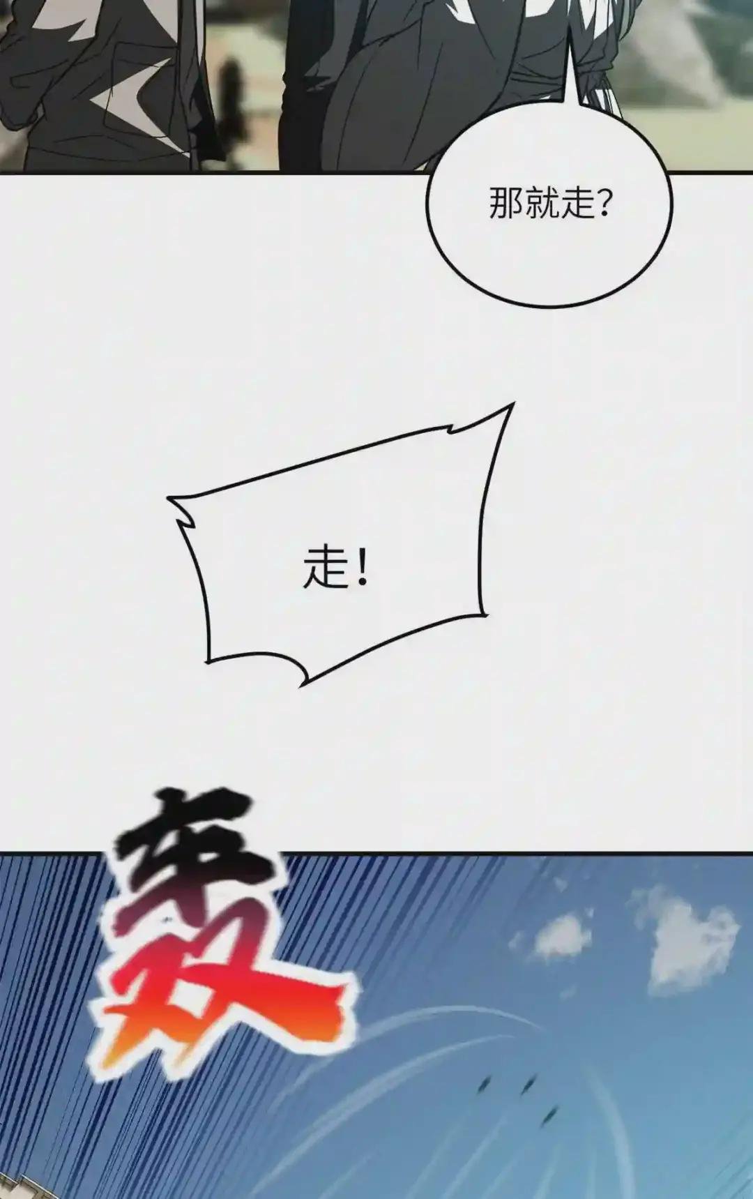 第149话 希望城守卫战