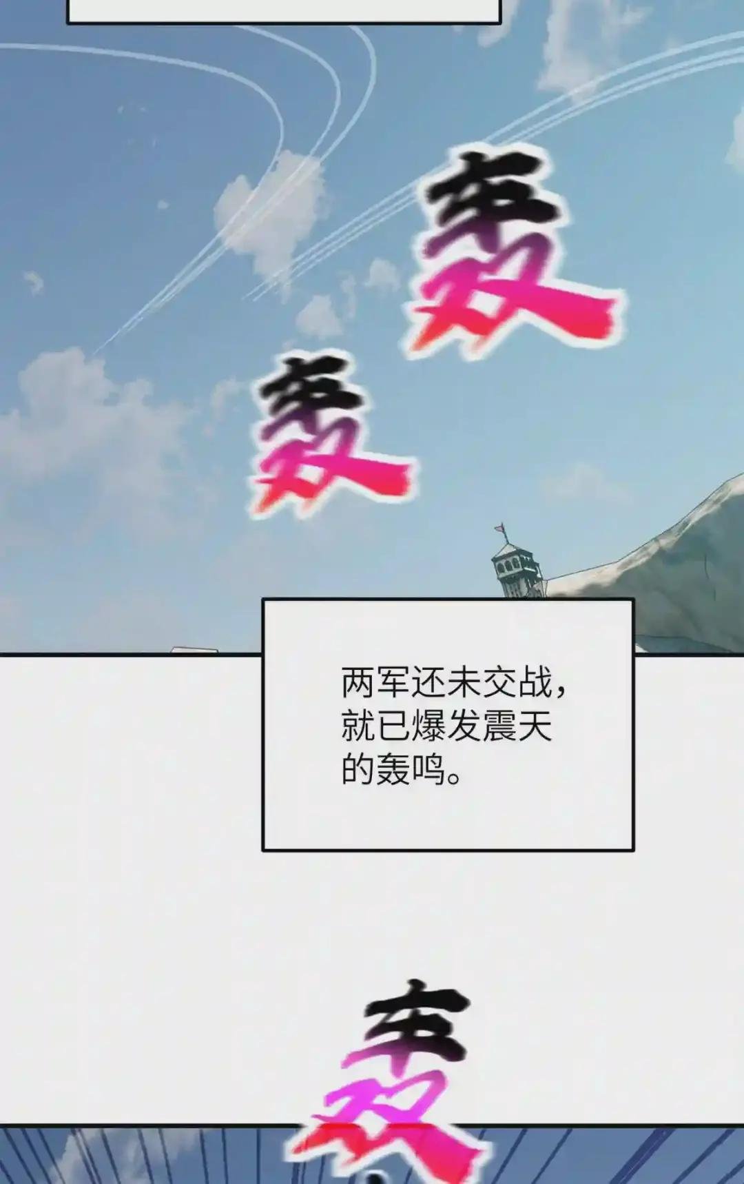 第149话 希望城守卫战