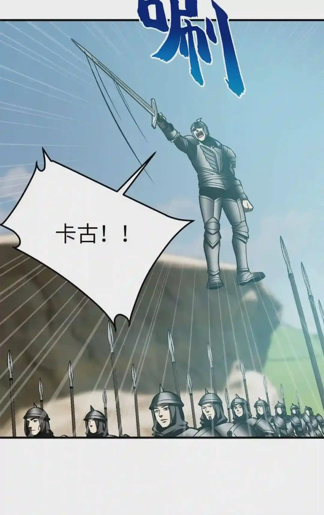 第149话 希望城守卫战