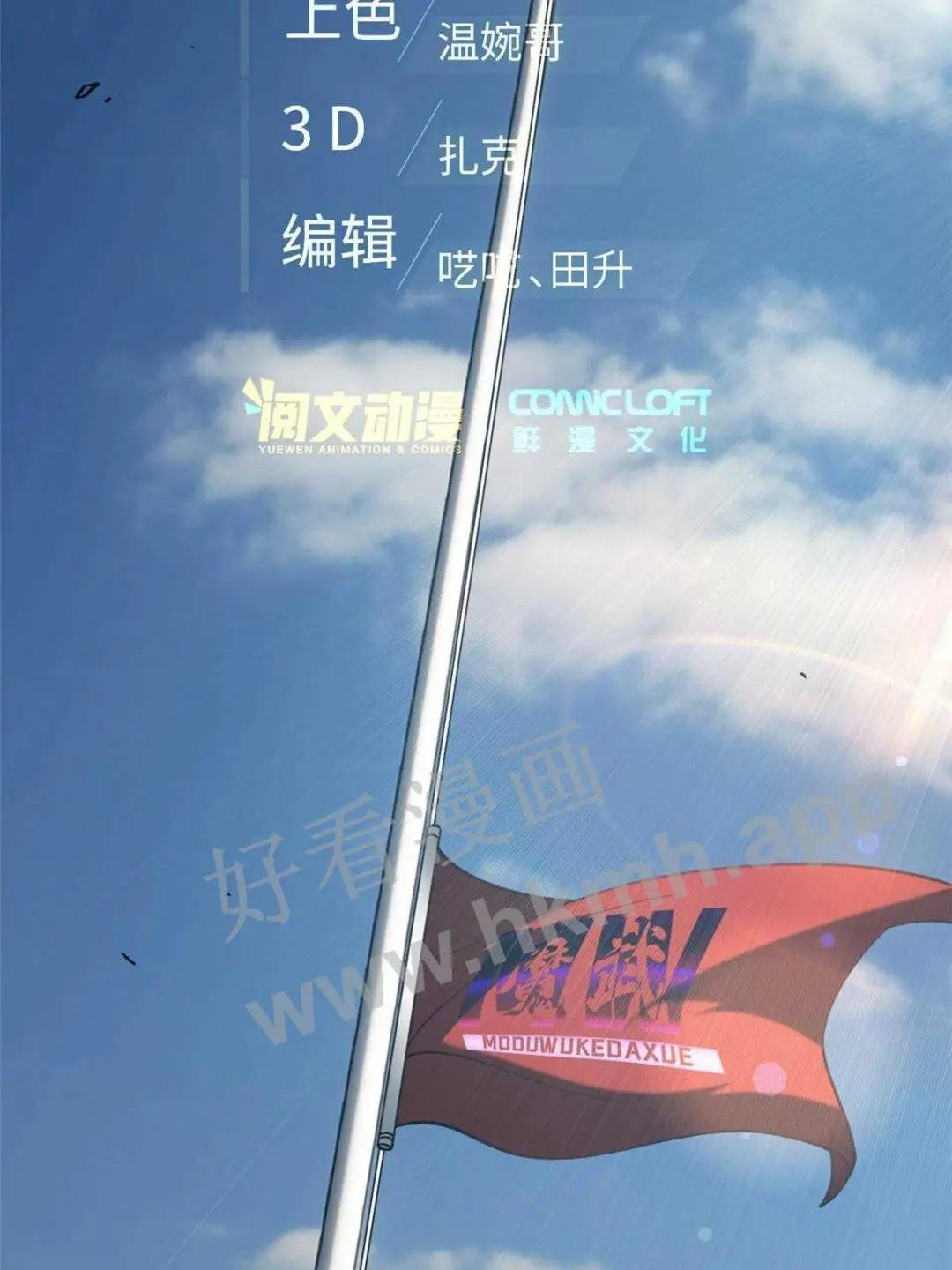 第154话 超越之路