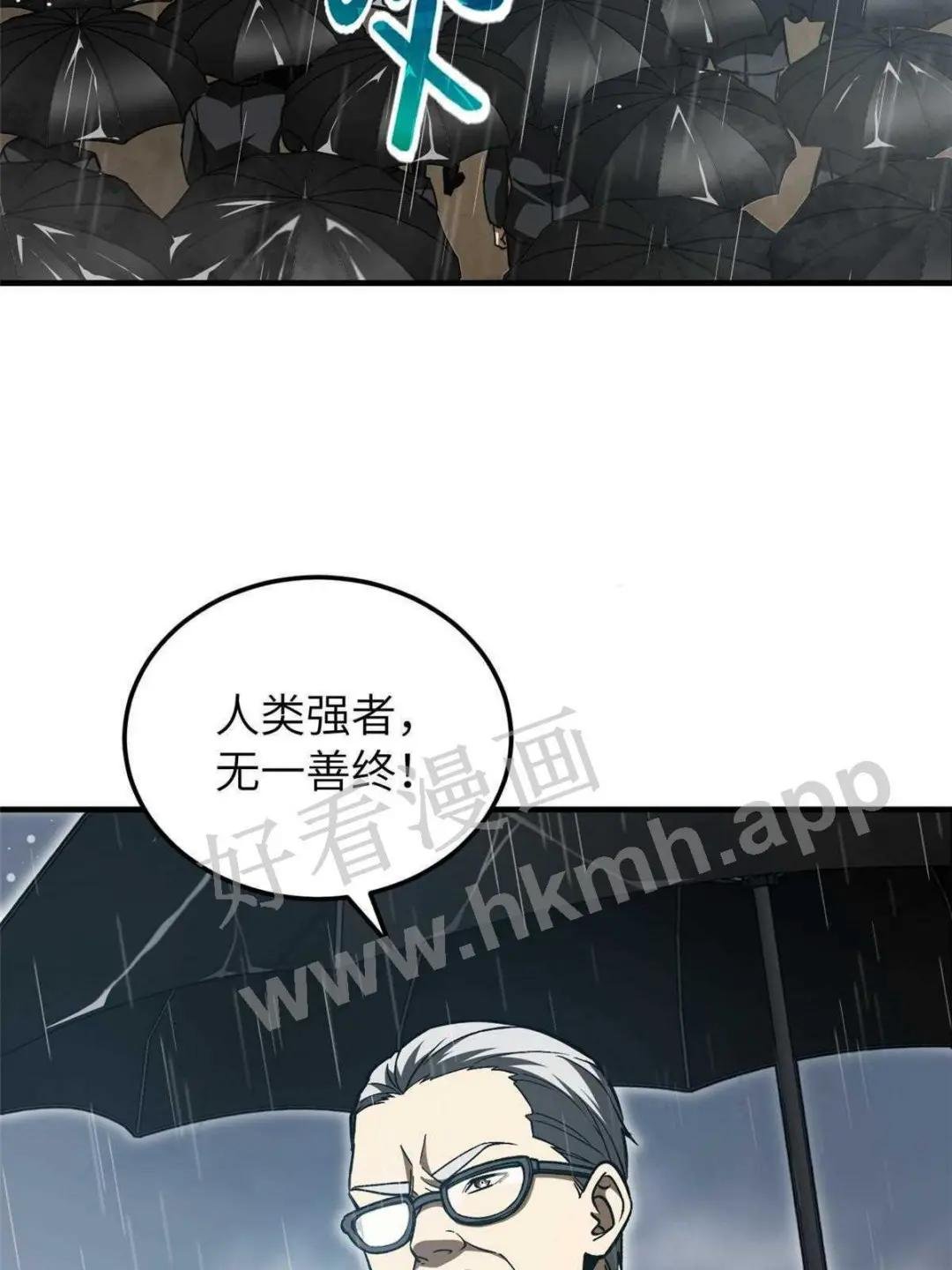 第154话 超越之路