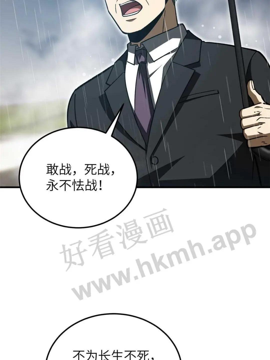 第154话 超越之路