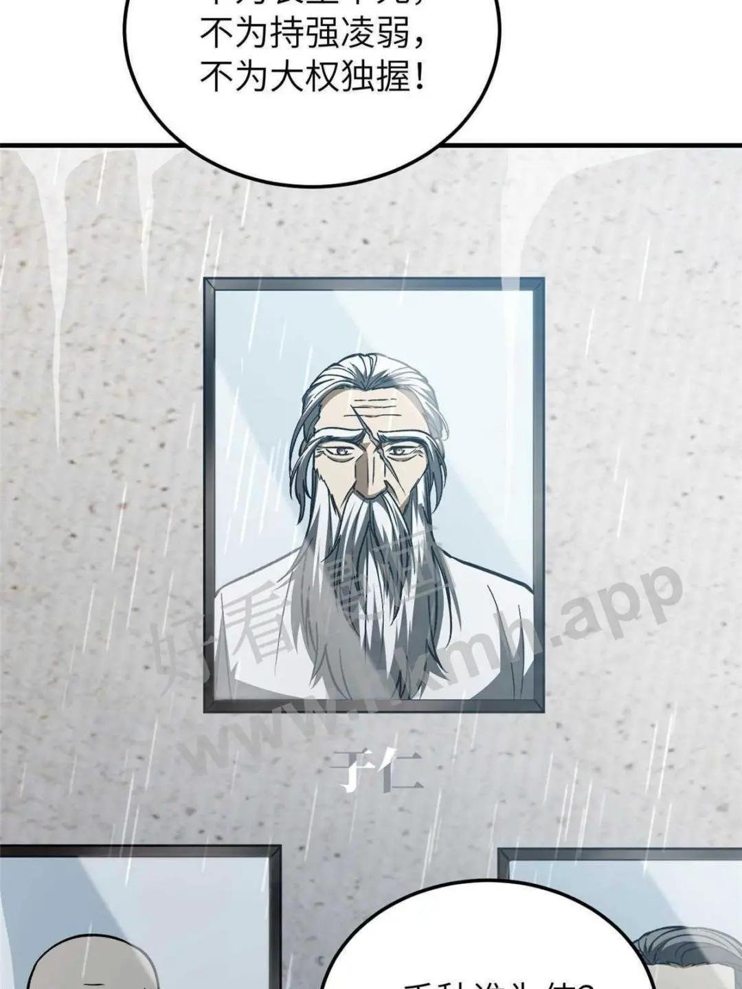 第154话 超越之路
