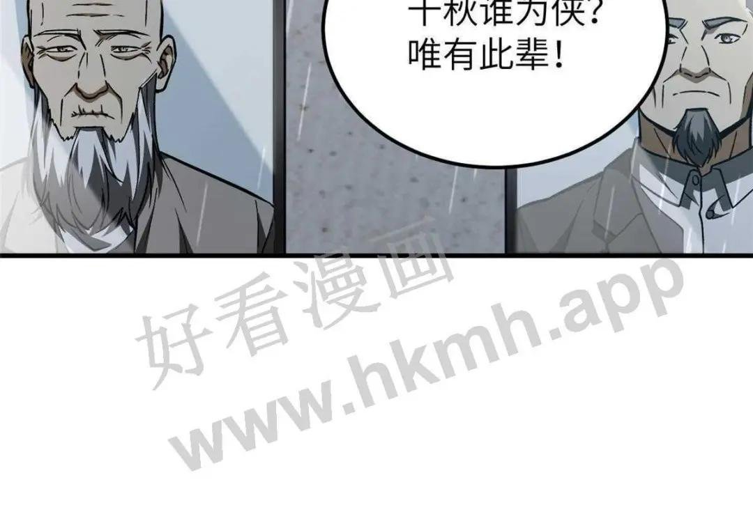第154话 超越之路
