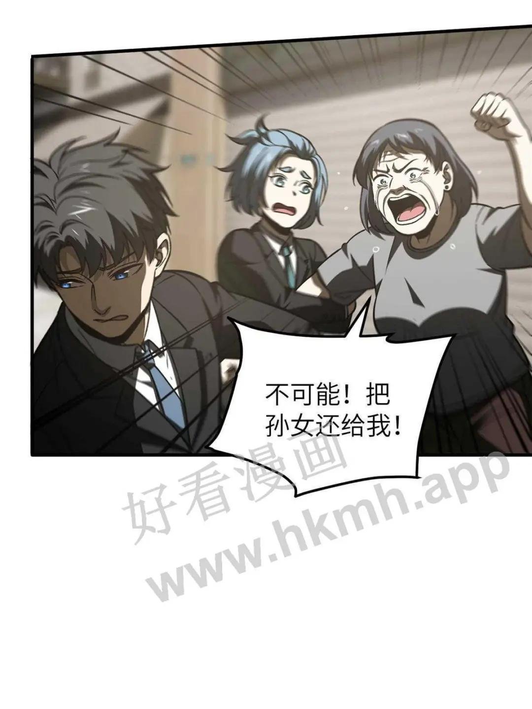 第154话 超越之路