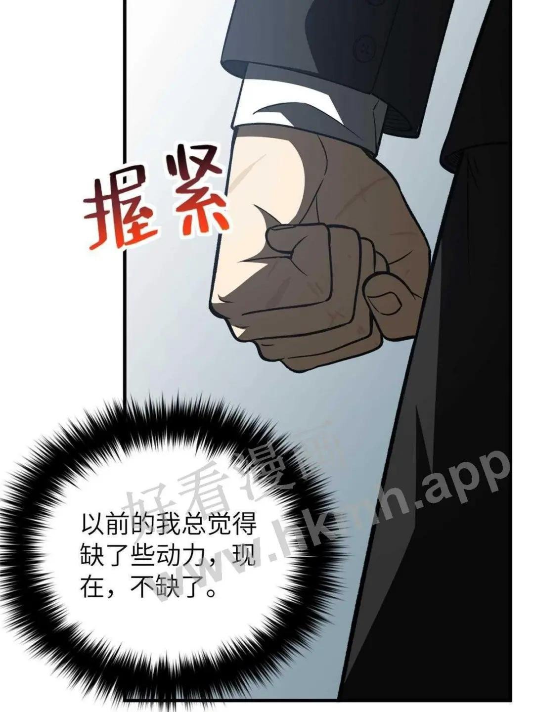 第154话 超越之路