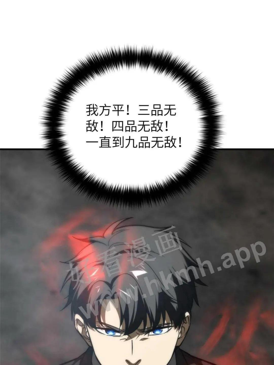 第154话 超越之路