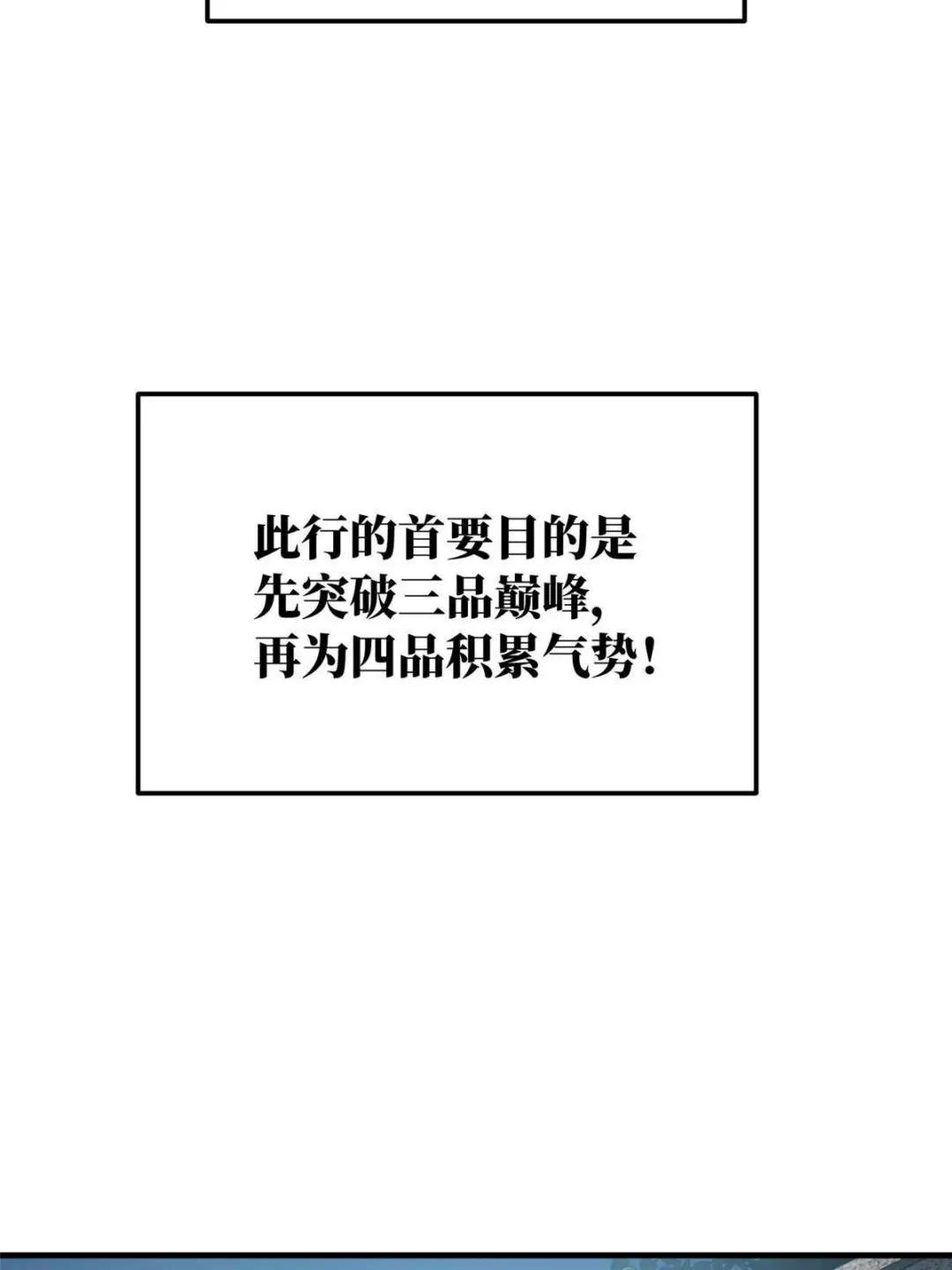 第155话 云梦军校