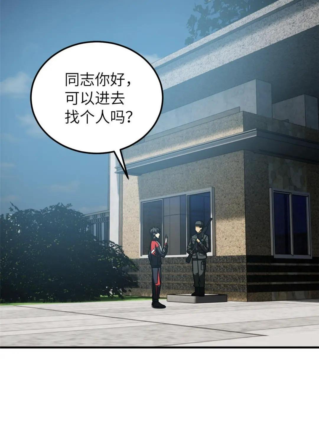 第155话 云梦军校