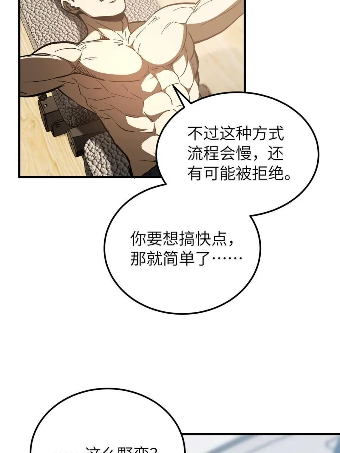 第155话 云梦军校