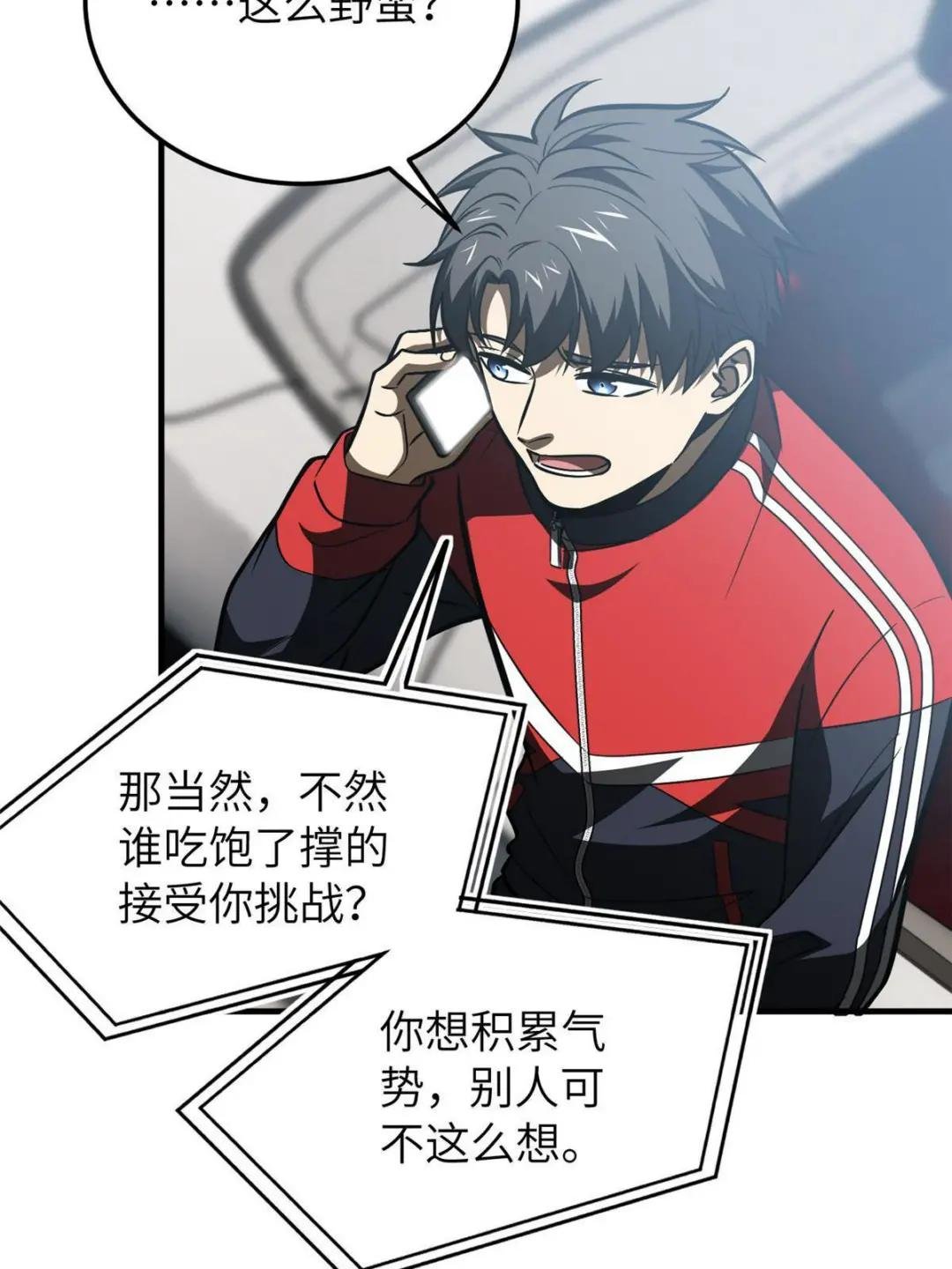 第155话 云梦军校