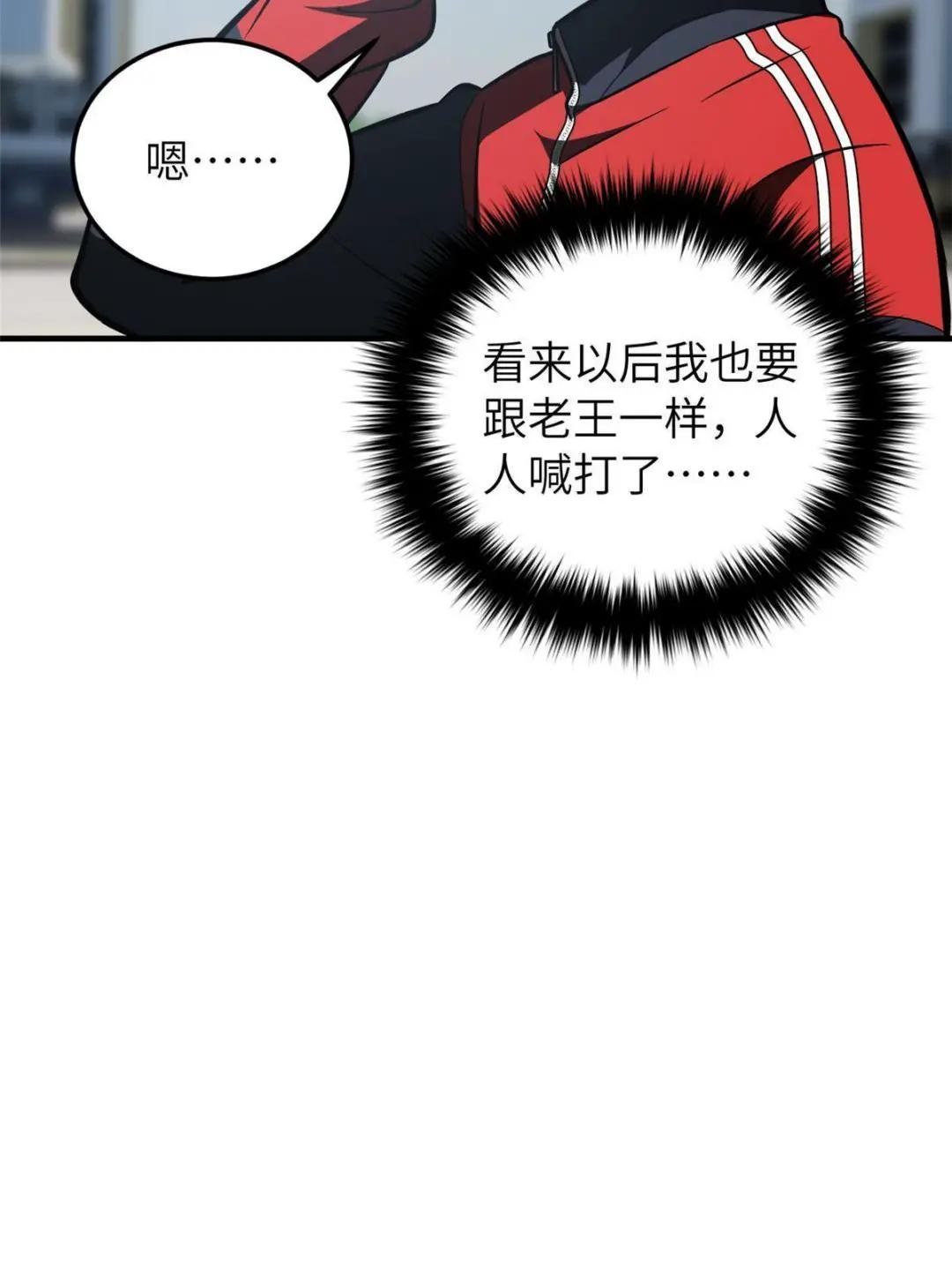 第155话 云梦军校