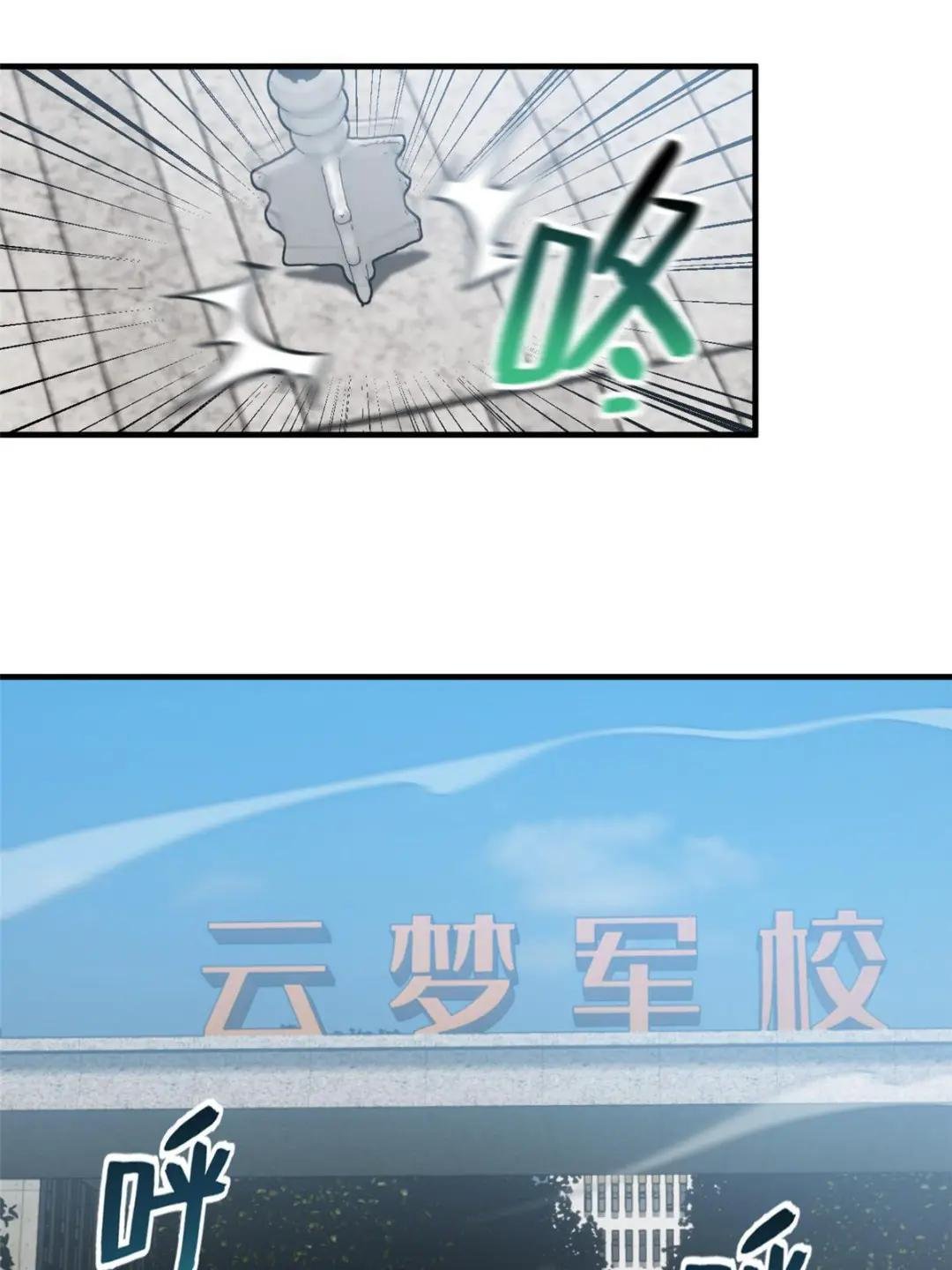 第155话 云梦军校