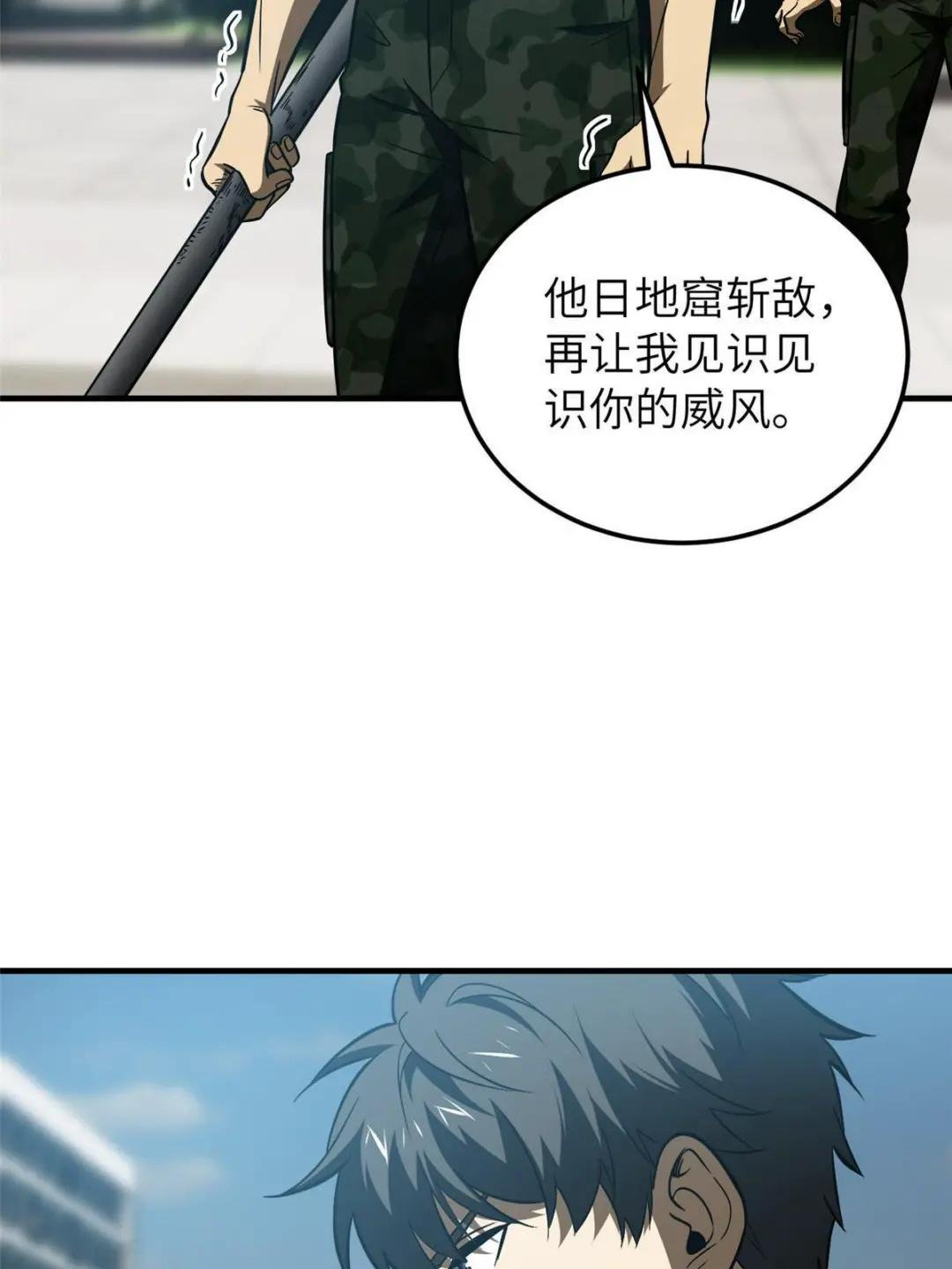 第156话 成全