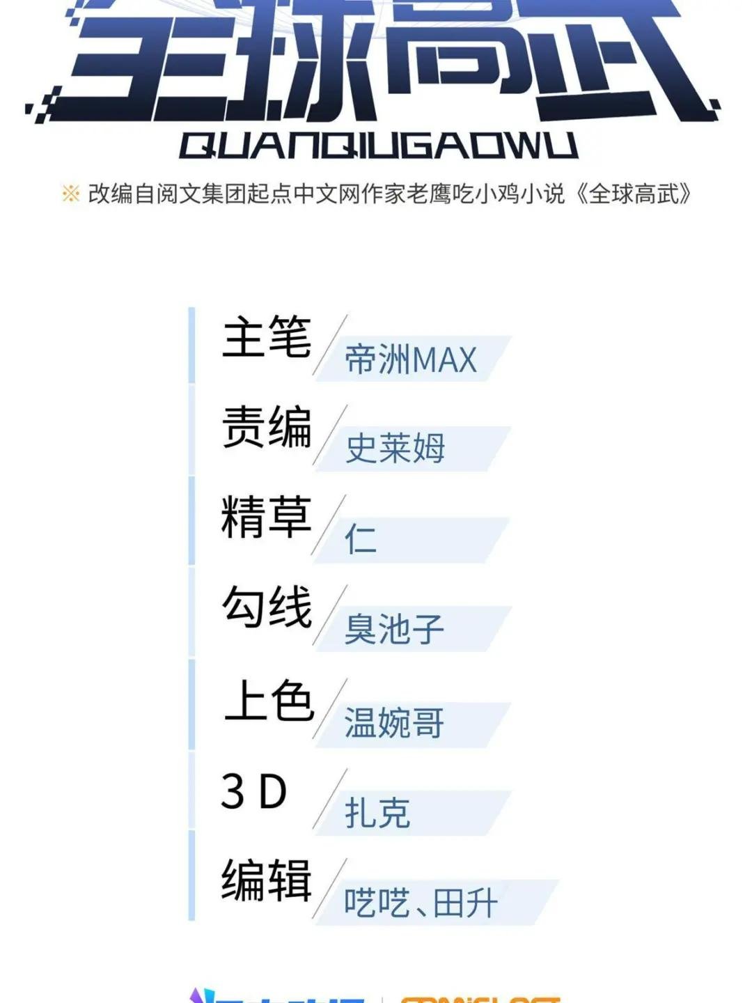 第156话 成全