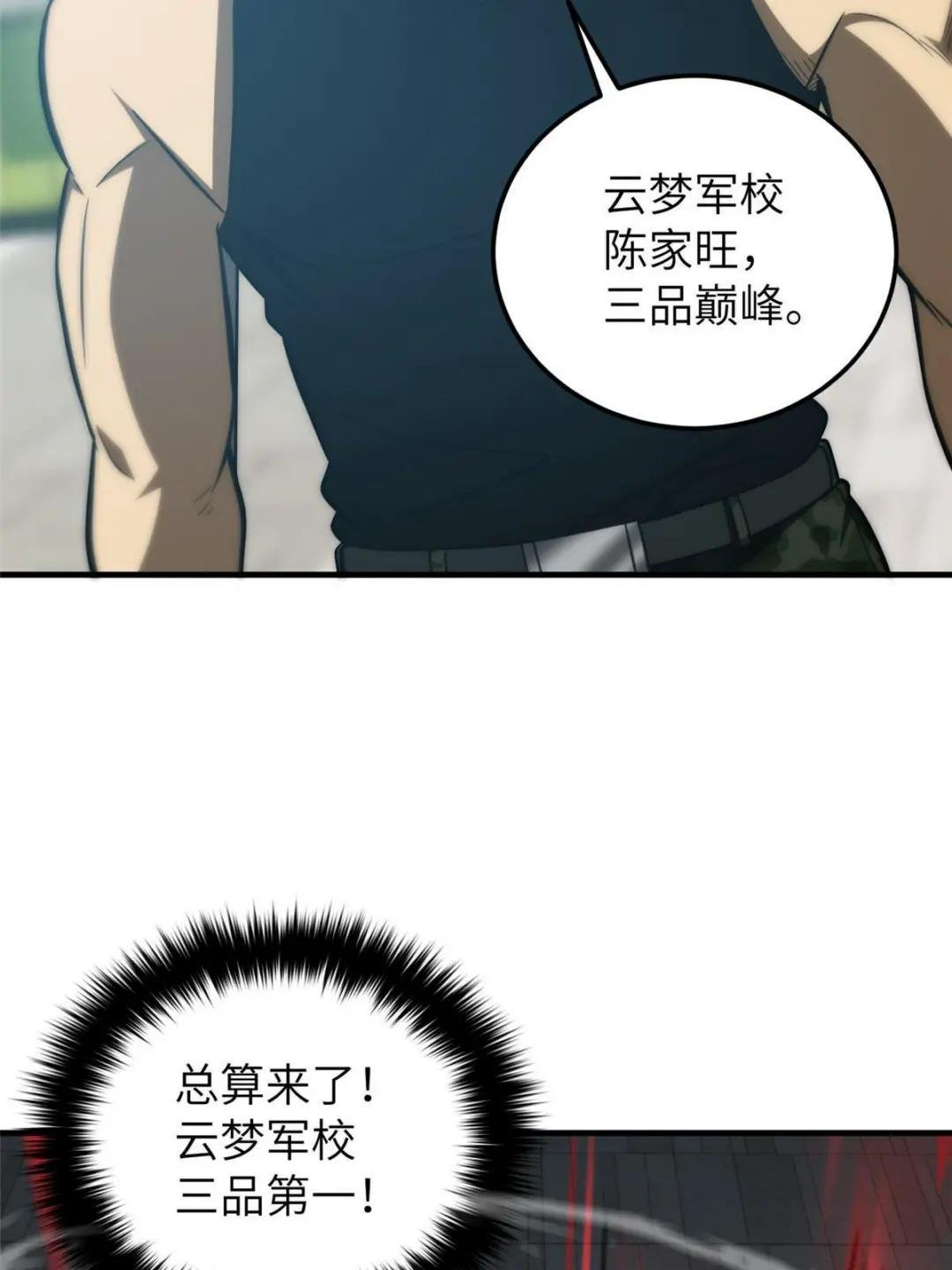 第156话 成全