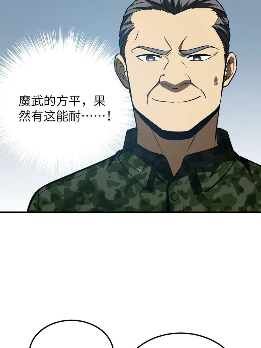 第156话 成全