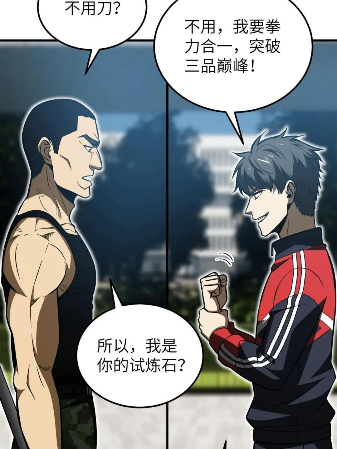 第156话 成全
