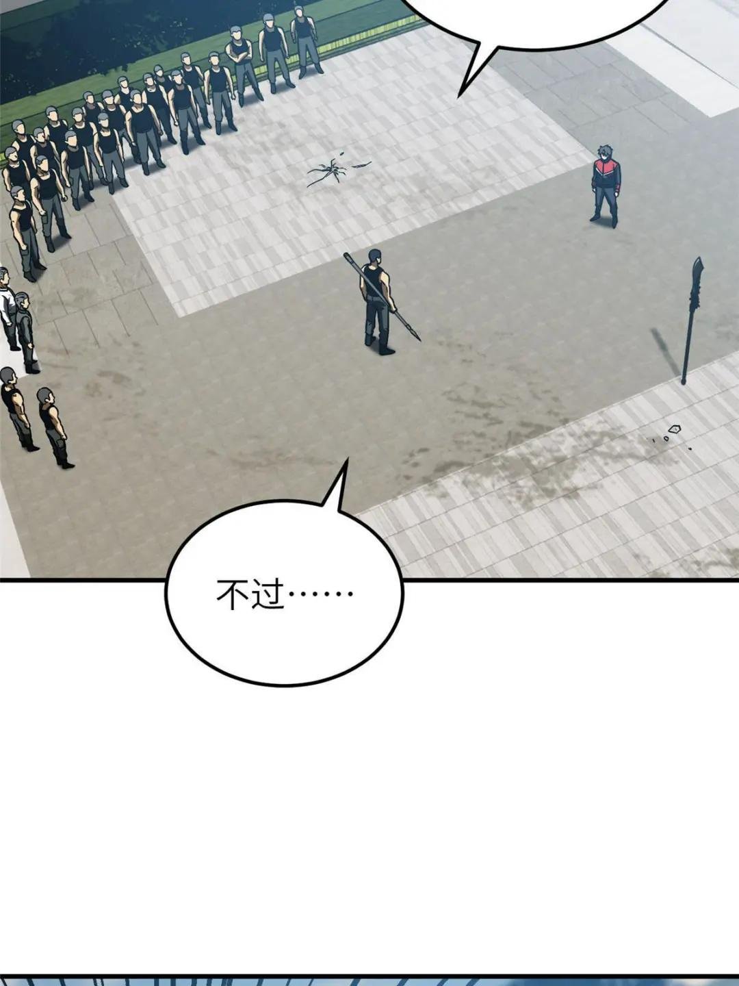 第156话 成全
