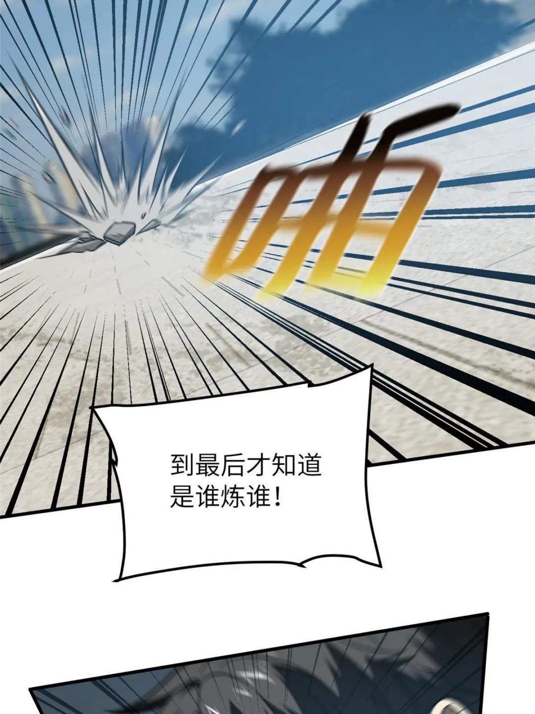 第156话 成全