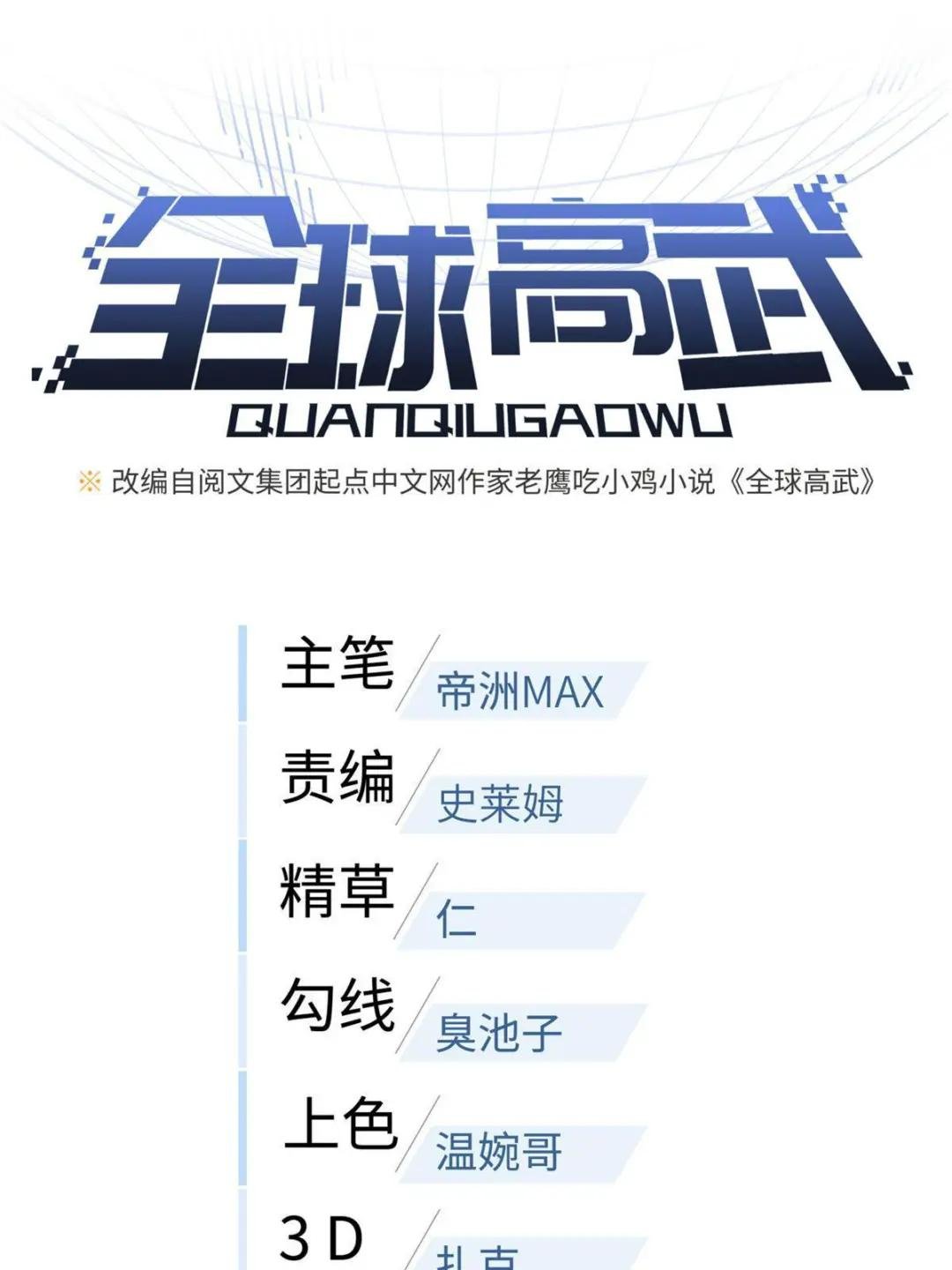 第157话 手下留情