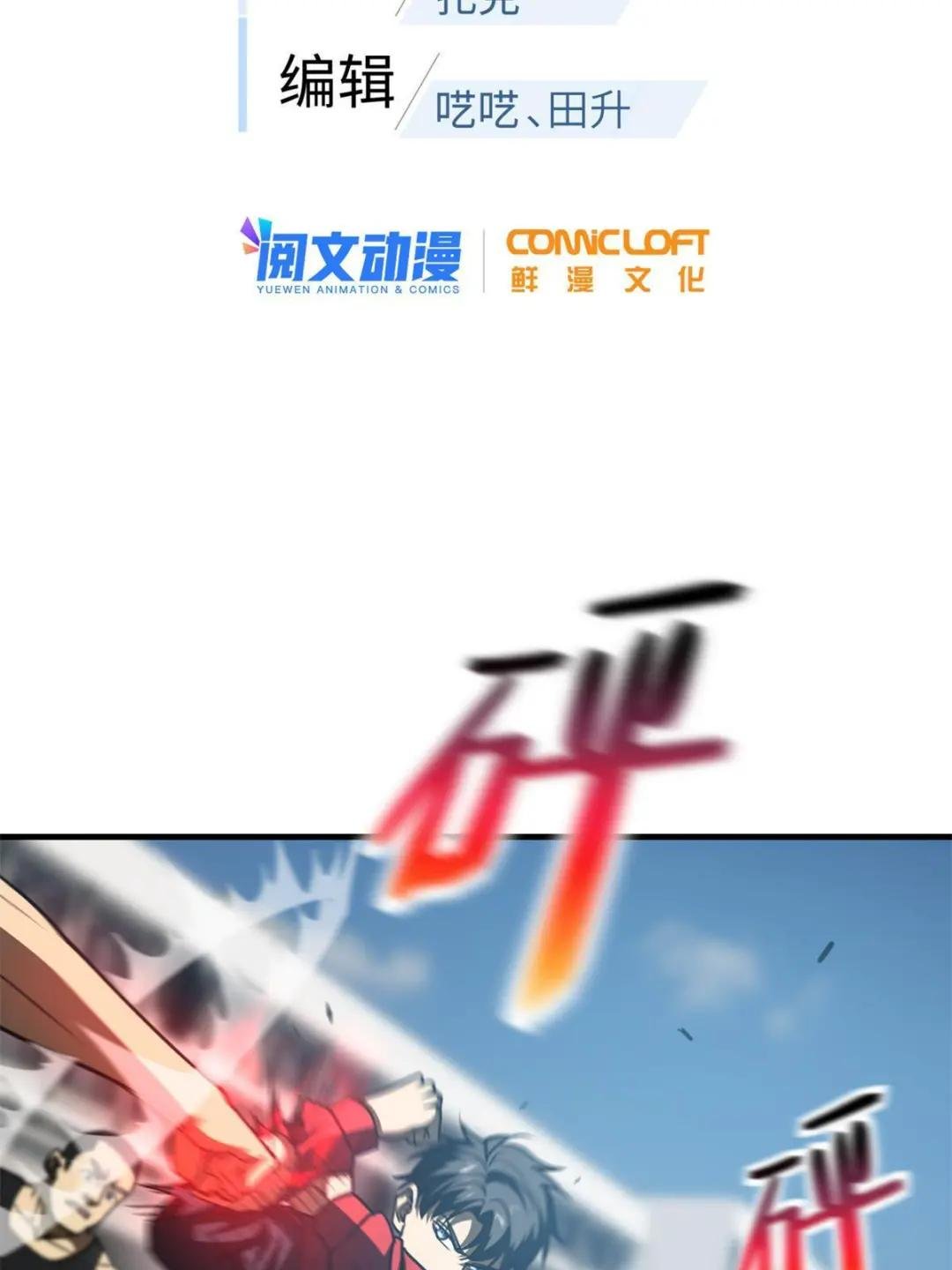 第157话 手下留情