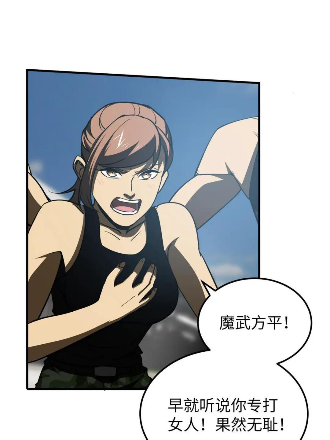 第157话 手下留情