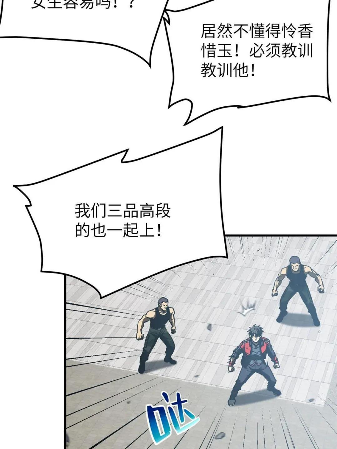 第157话 手下留情