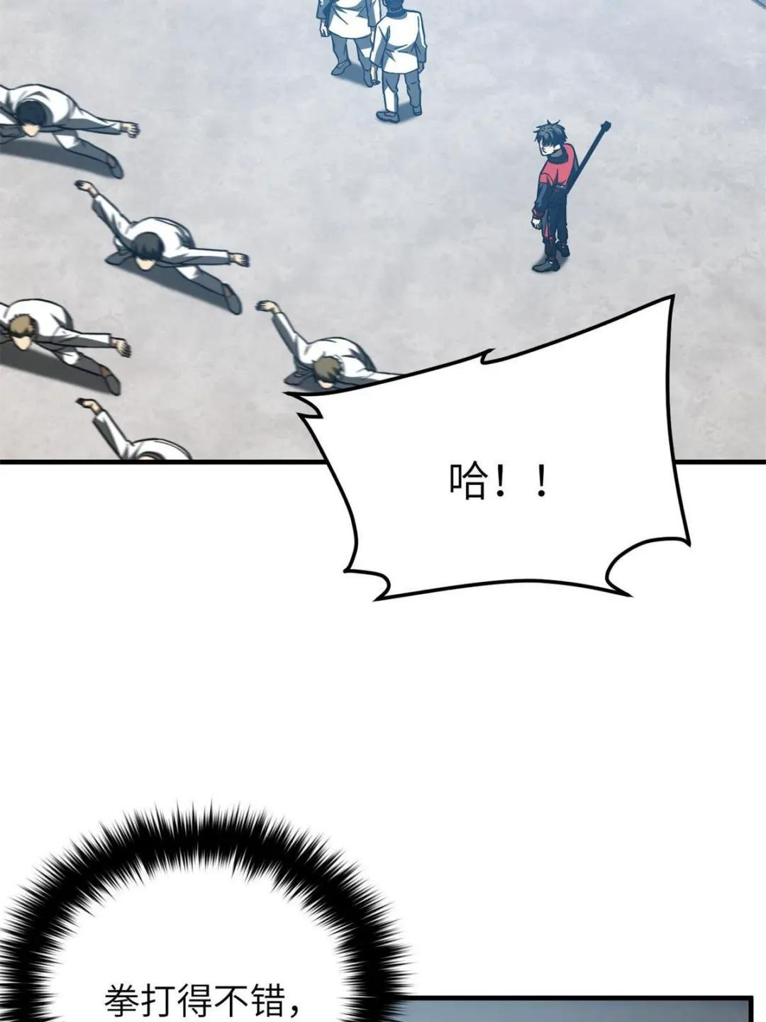 第158话 新技能