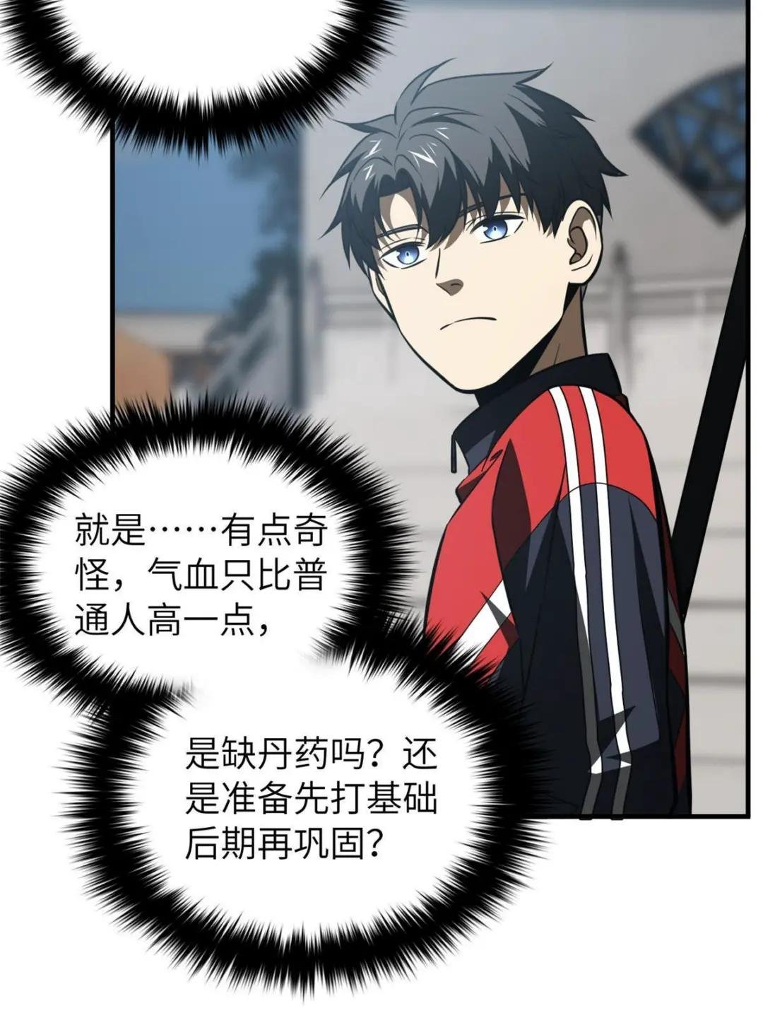 第158话 新技能