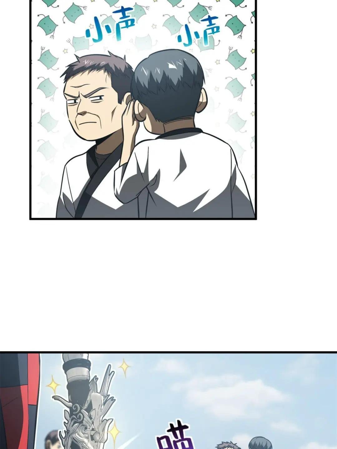 第158话 新技能