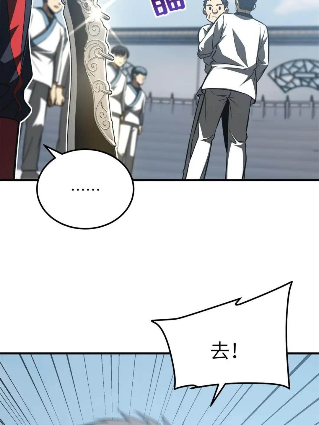第158话 新技能