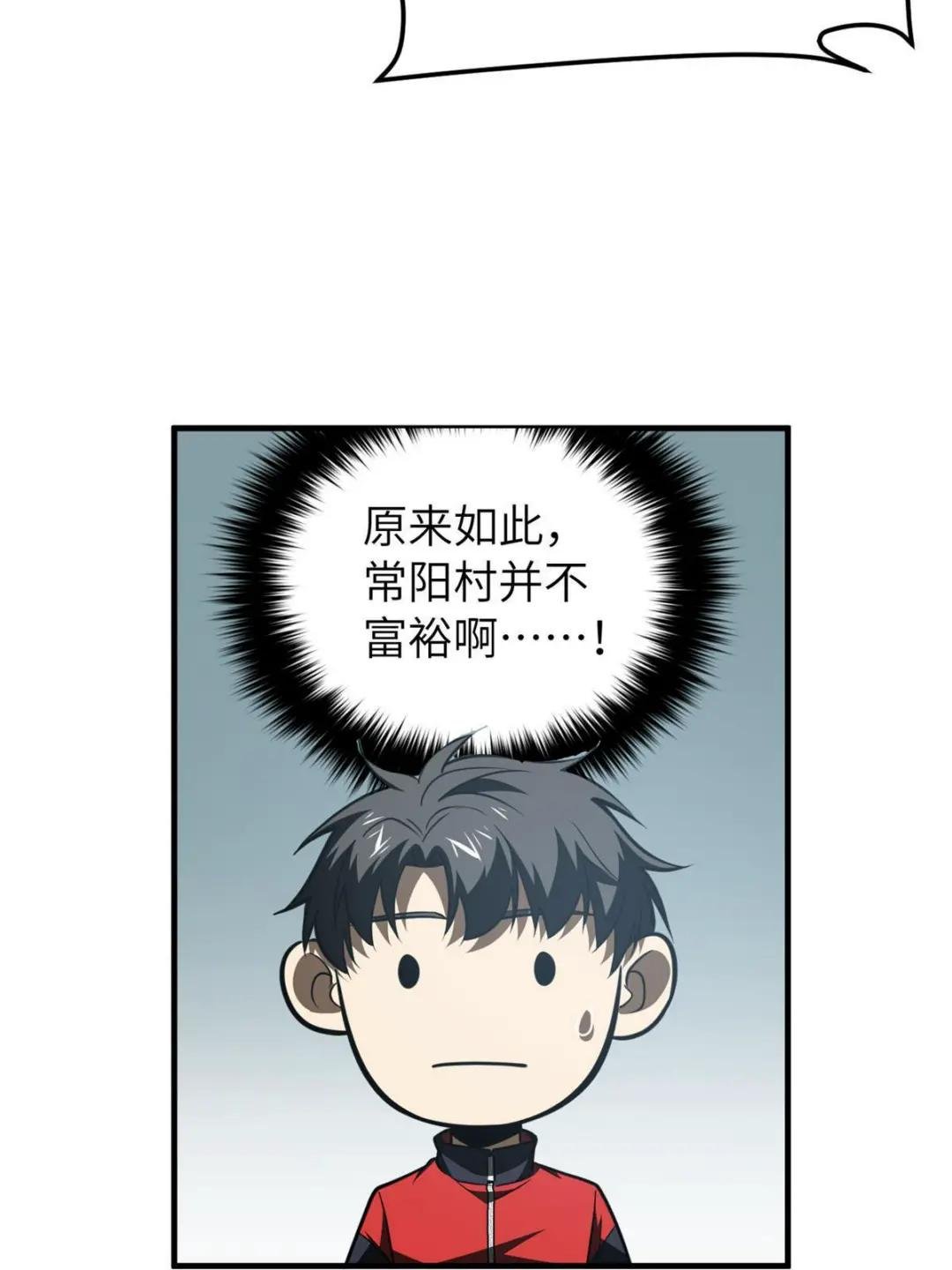 第158话 新技能