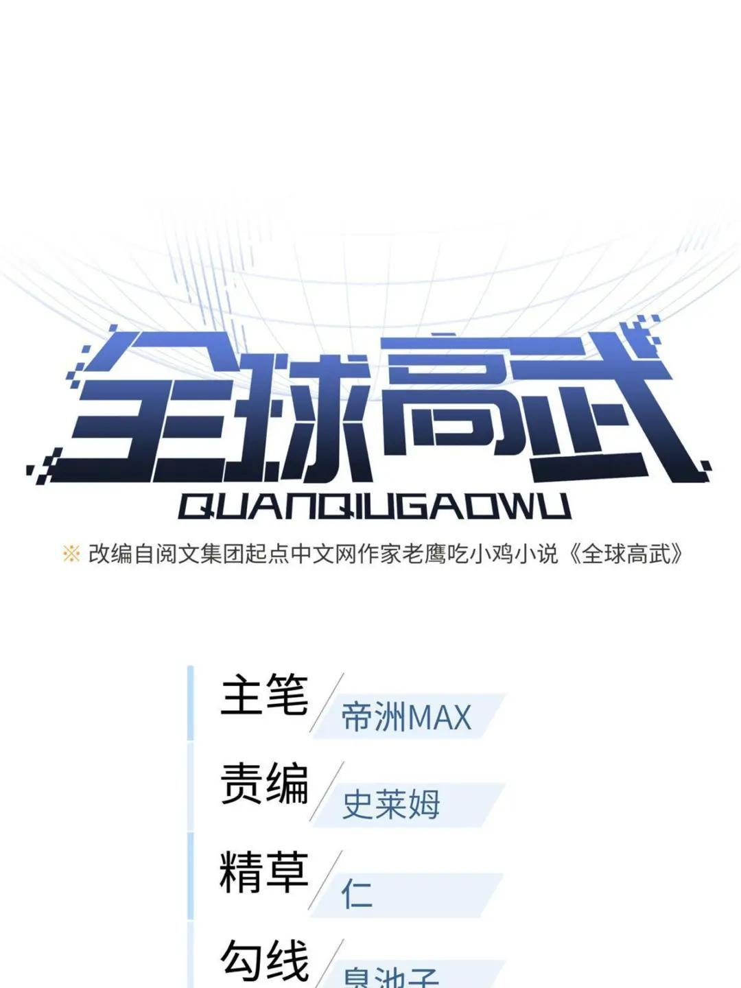 第158话 新技能