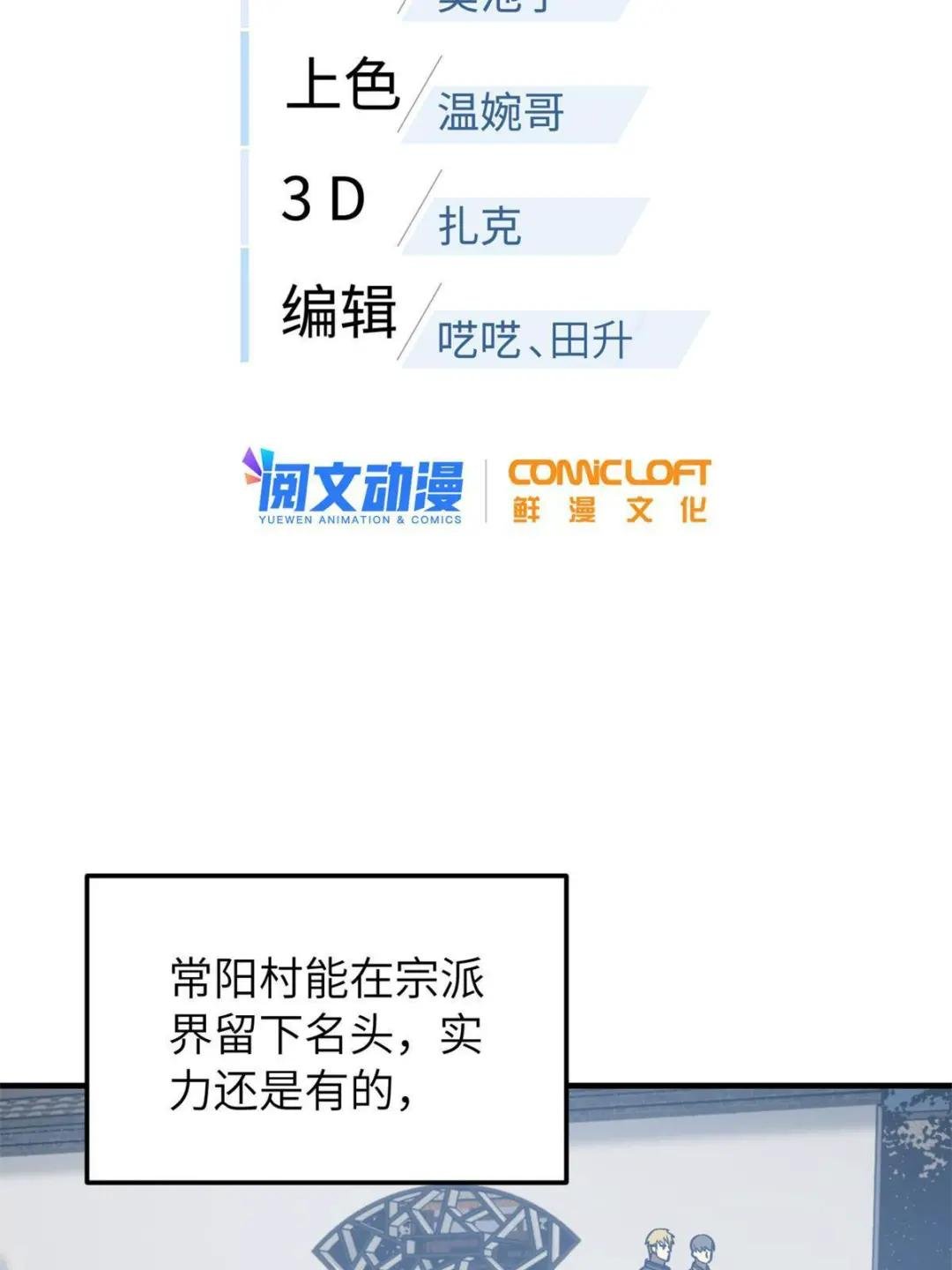 第158话 新技能